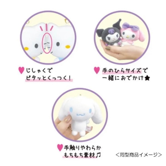 Sanrio Characters Pair Mini Plushie Mascot Strap - Picture 2 of 2